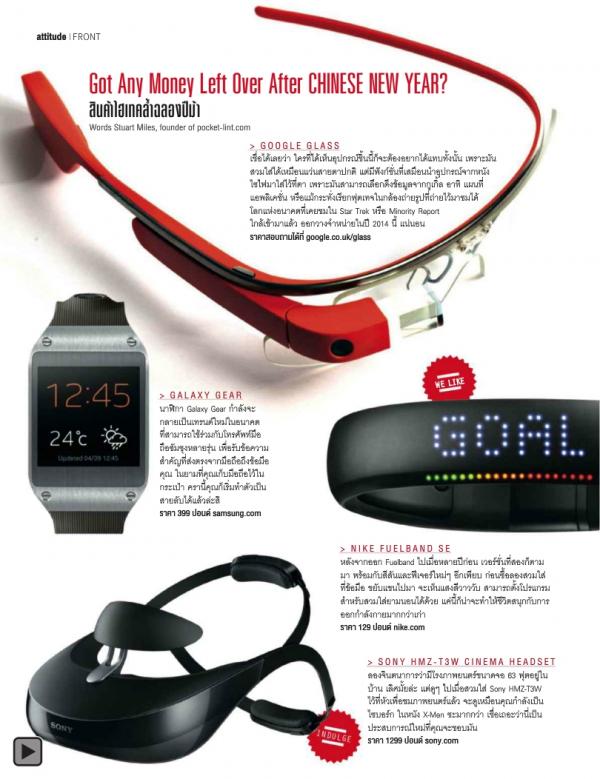 Attitude-February-2014